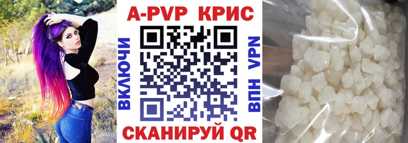 Alpha-PVP Crystall Лихославль