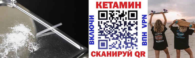 КЕТАМИН VHQ  магазин  наркотиков  Лихославль 