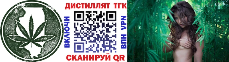 Дистиллят ТГК жижа  Лихославль 